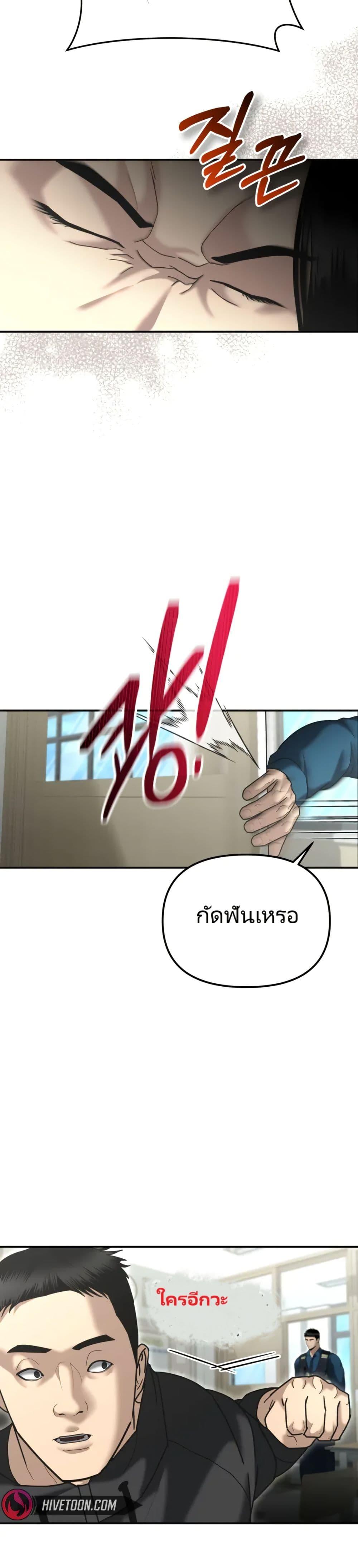 The Cop Is Too Strong ตอนที่ 7 47