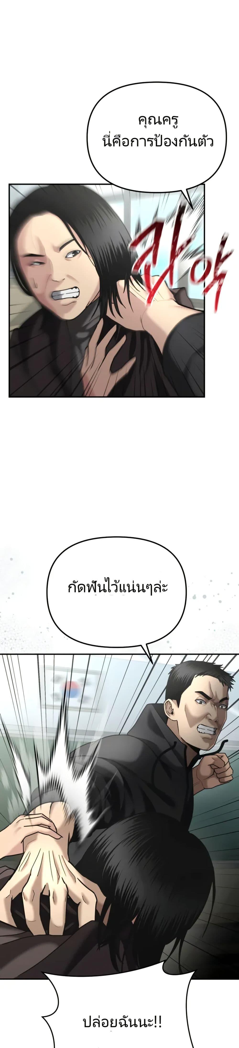 The Cop Is Too Strong ตอนที่ 7 46