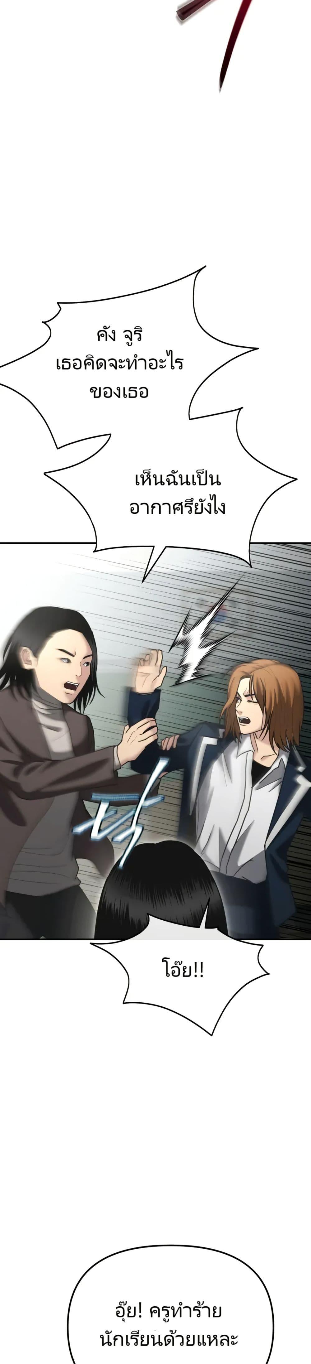 The Cop Is Too Strong ตอนที่ 7 43