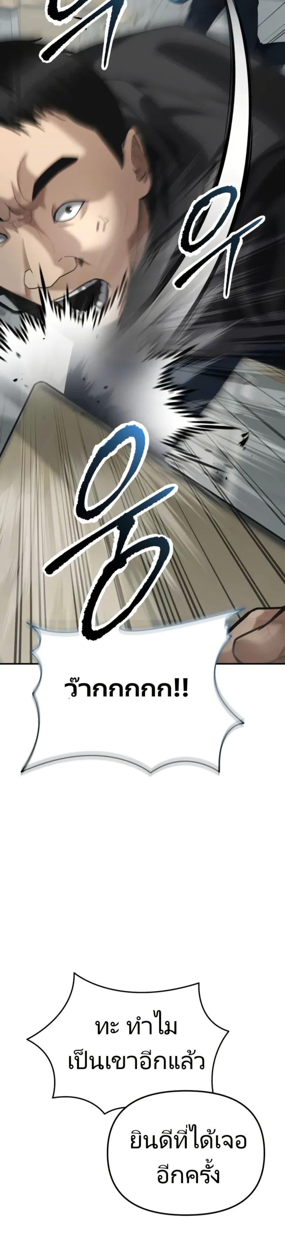The Cop Is Too Strong ตอนที่ 7 50