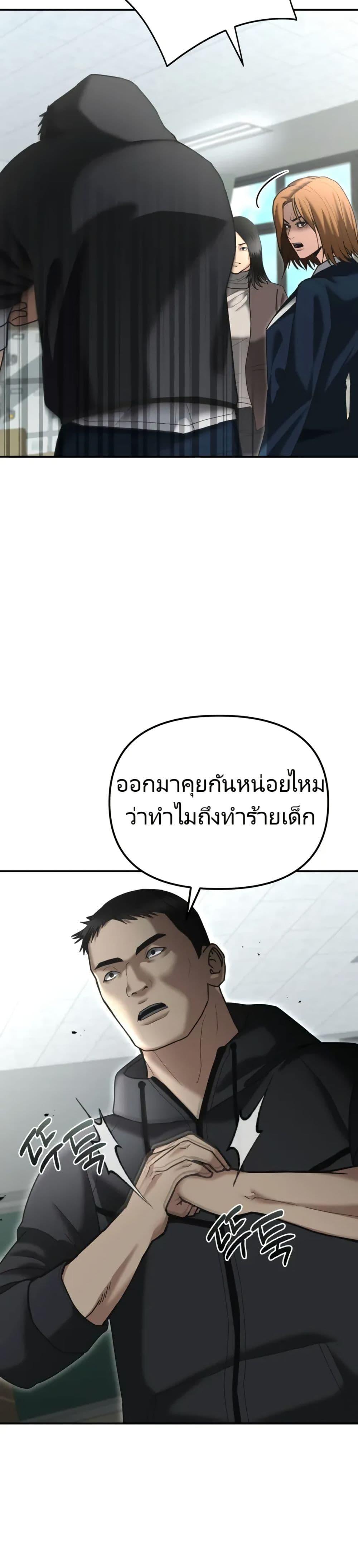 The Cop Is Too Strong ตอนที่ 7 45