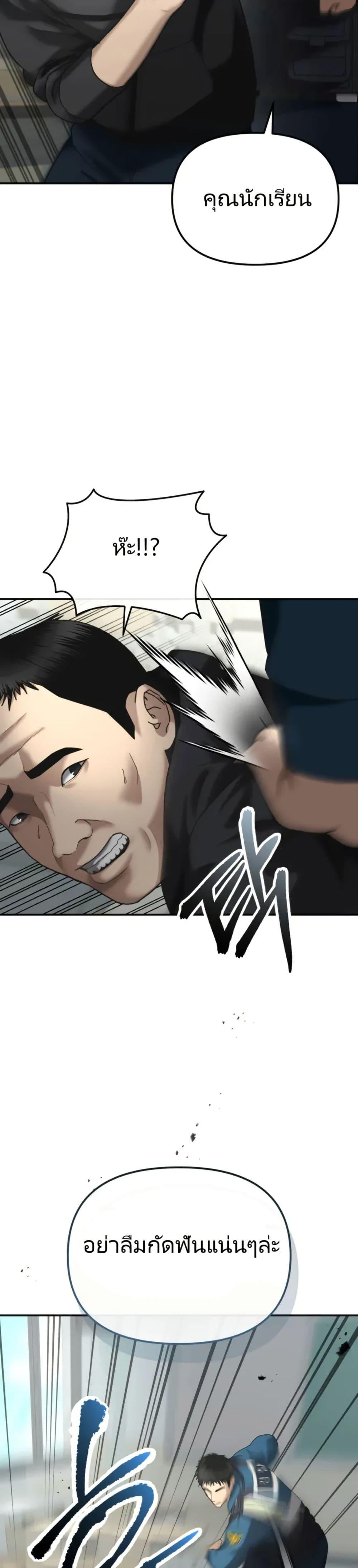 The Cop Is Too Strong ตอนที่ 7 49