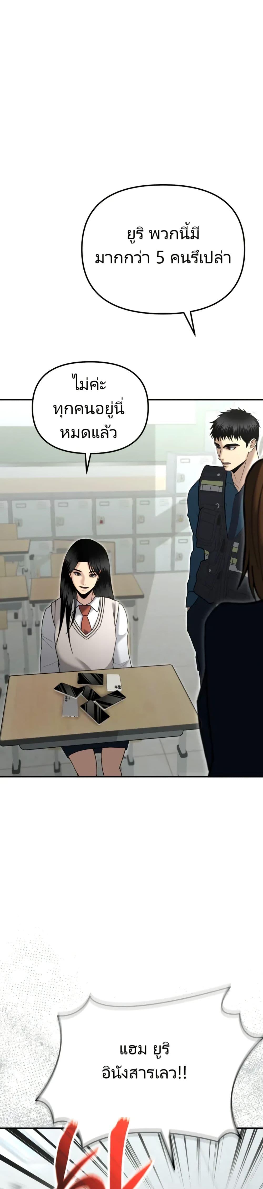 The Cop Is Too Strong ตอนที่ 8 7