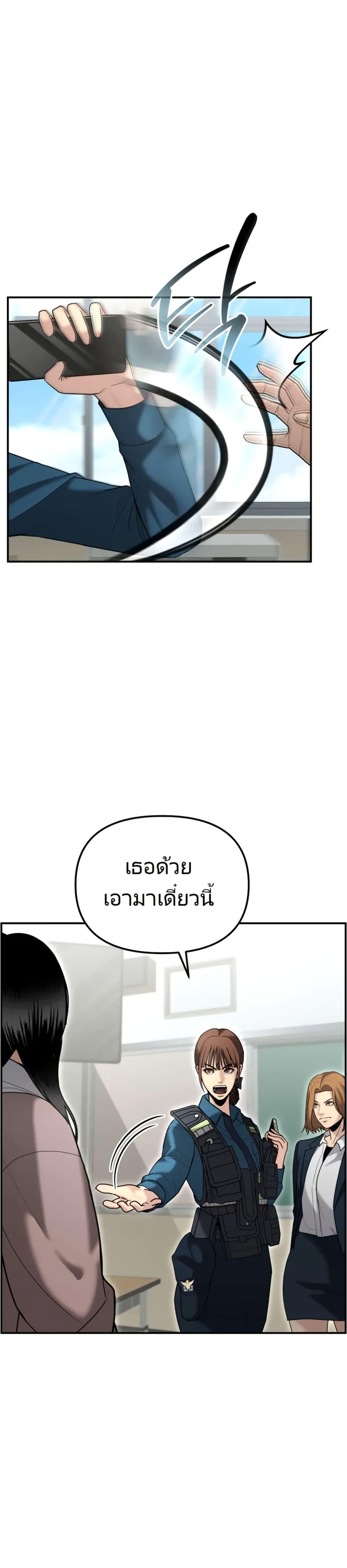 The Cop Is Too Strong ตอนที่ 8 5