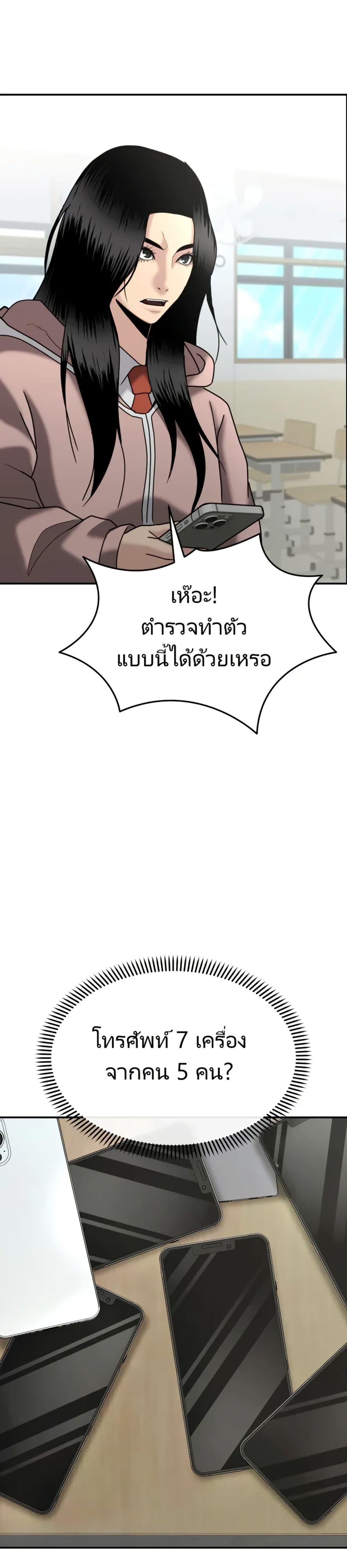 The Cop Is Too Strong ตอนที่ 8 6