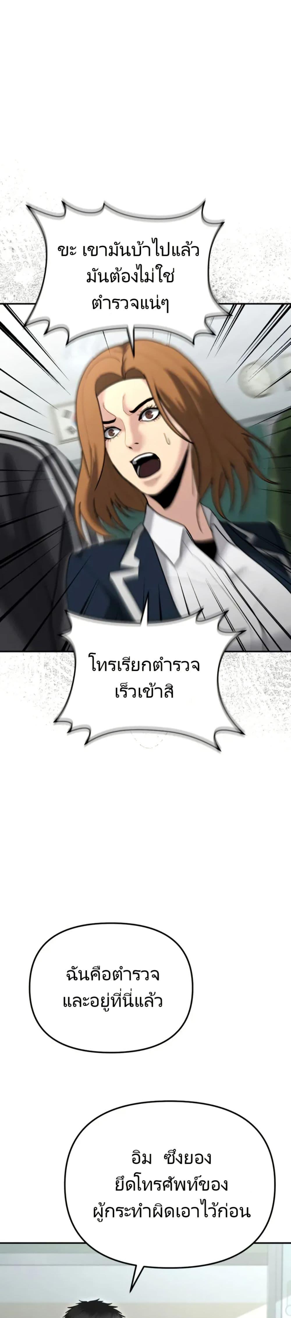 The Cop Is Too Strong ตอนที่ 8 2