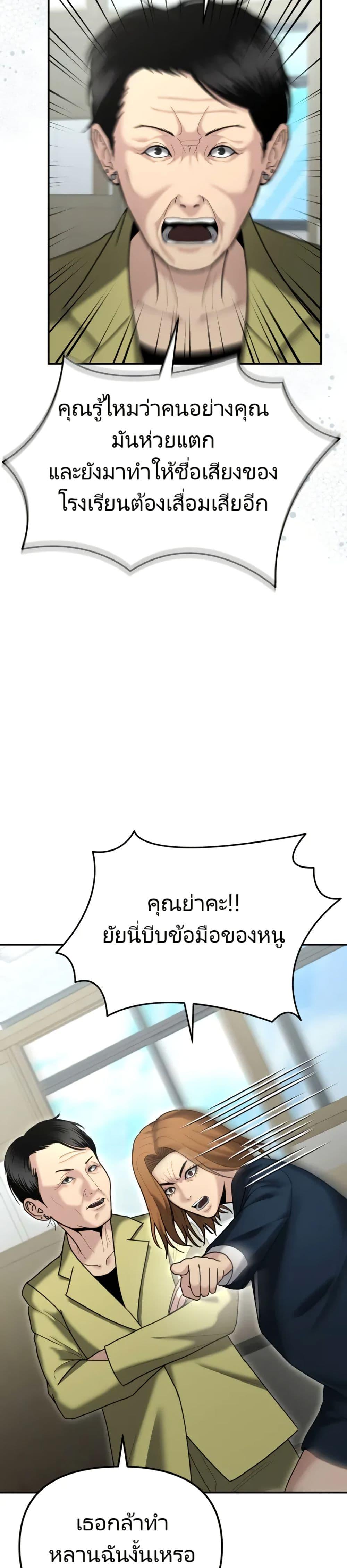 The Cop Is Too Strong ตอนที่ 8 12