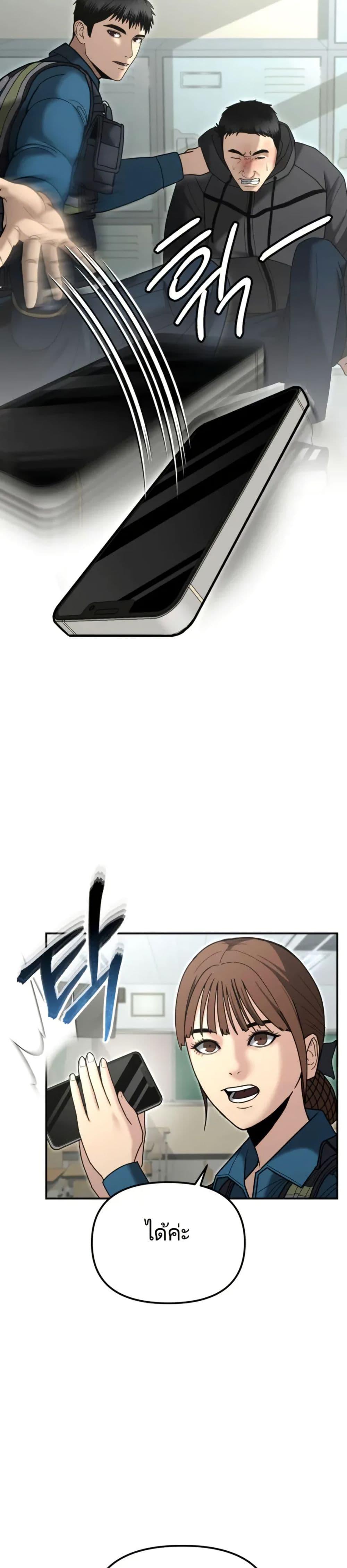 The Cop Is Too Strong ตอนที่ 8 3