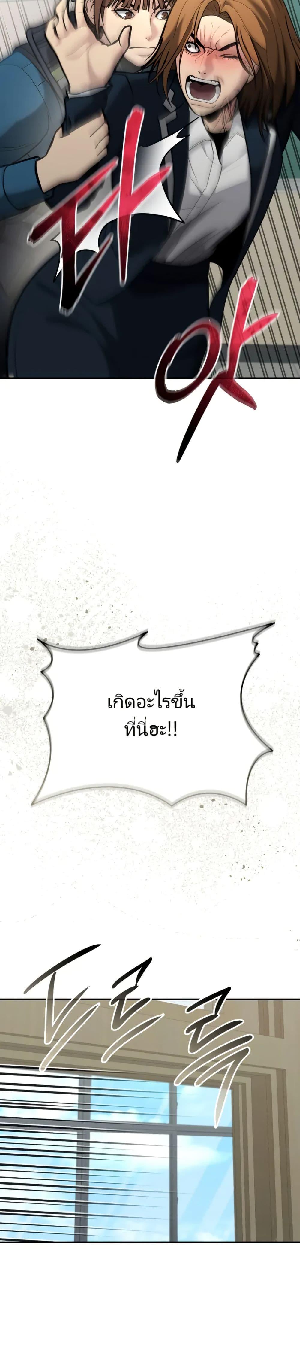 The Cop Is Too Strong ตอนที่ 8 9