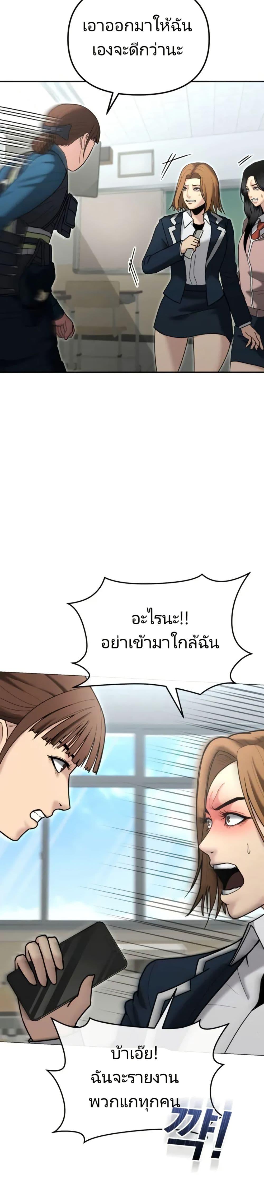 The Cop Is Too Strong ตอนที่ 8 4