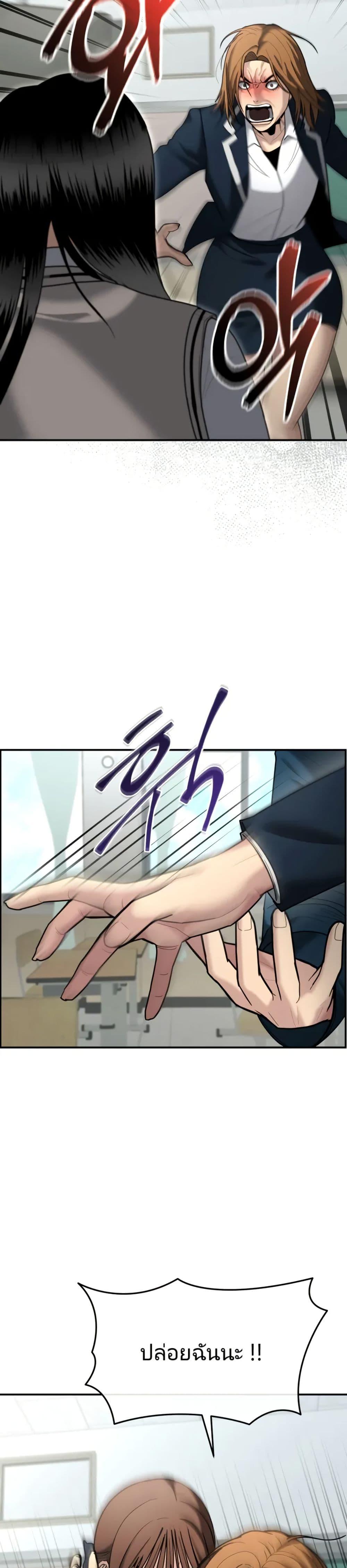 The Cop Is Too Strong ตอนที่ 8 8