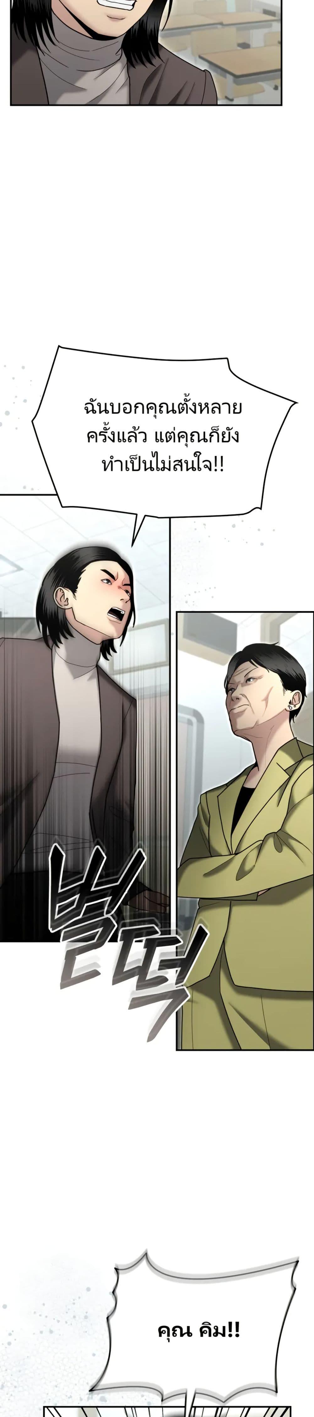 The Cop Is Too Strong ตอนที่ 8 11