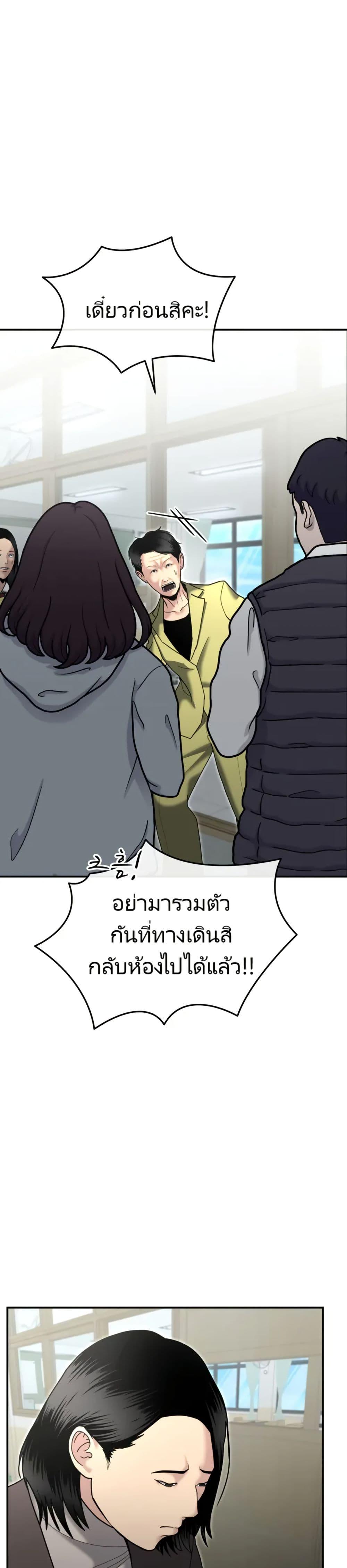 The Cop Is Too Strong ตอนที่ 8 19