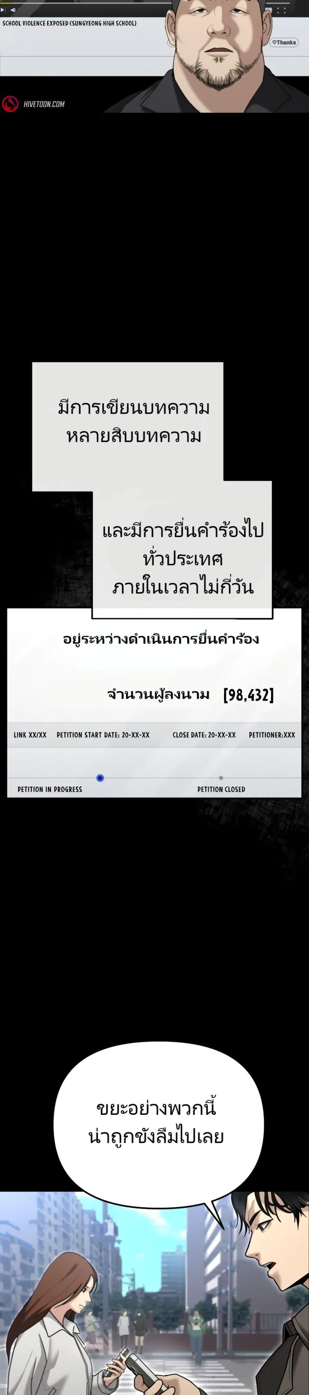 The Cop Is Too Strong ตอนที่ 8 27