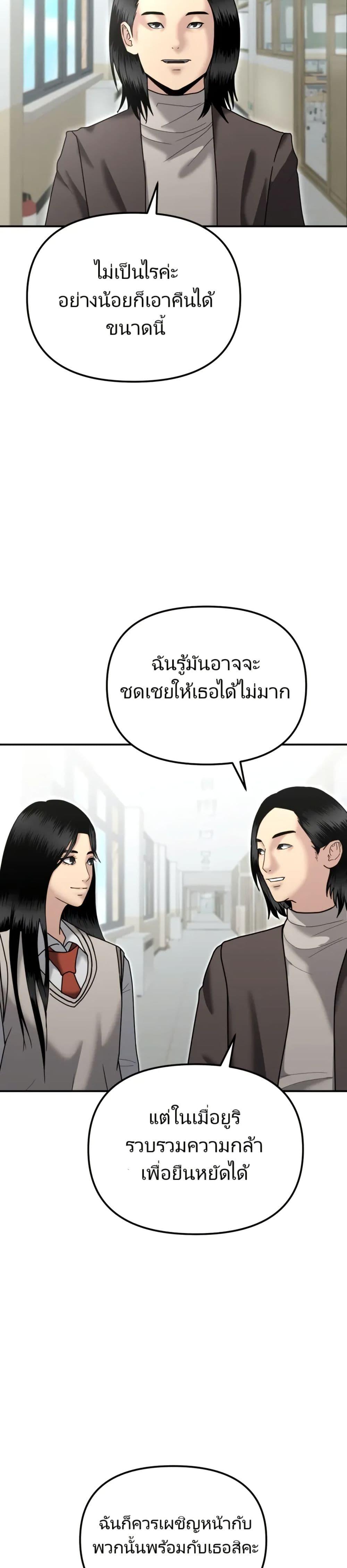 The Cop Is Too Strong ตอนที่ 8 21
