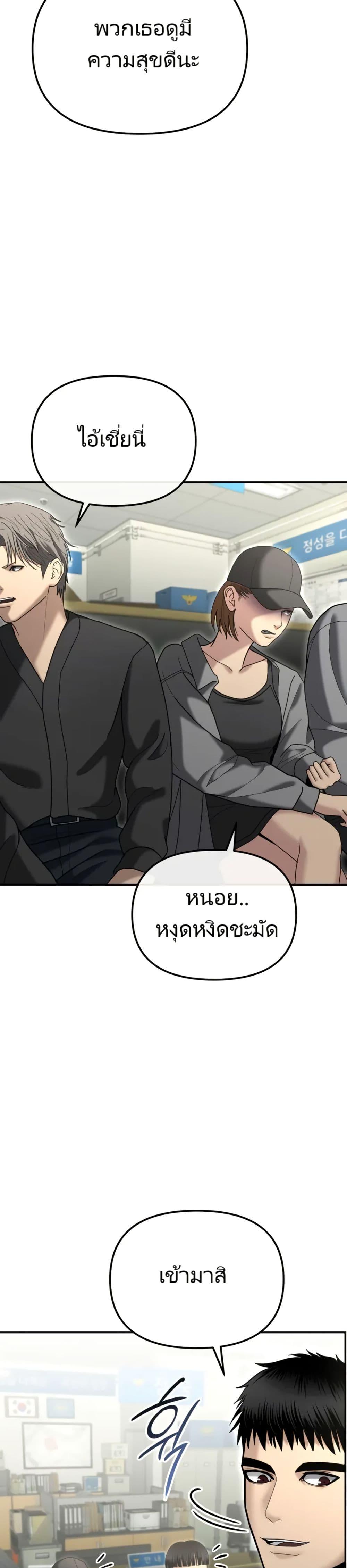 The Cop Is Too Strong ตอนที่ 8 30