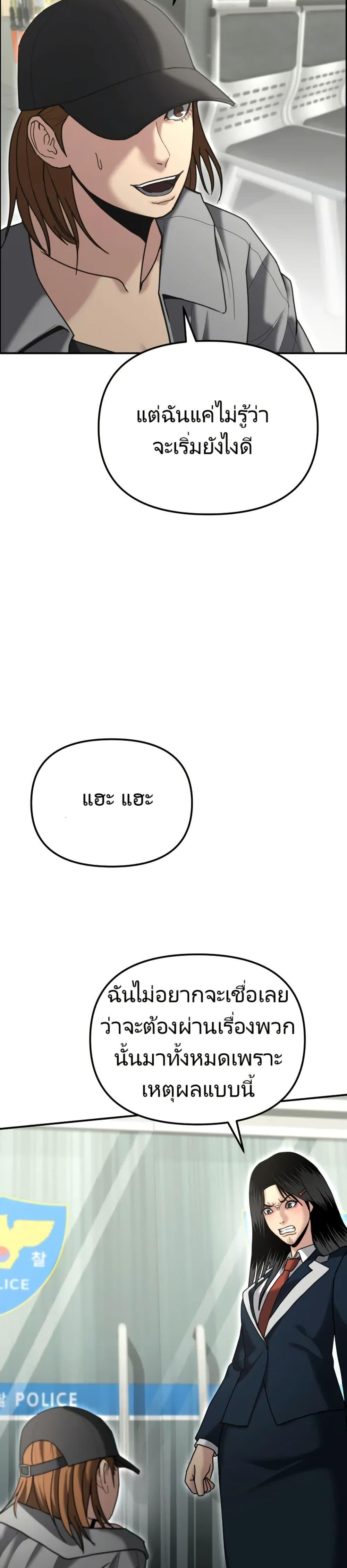 The Cop Is Too Strong ตอนที่ 8 35