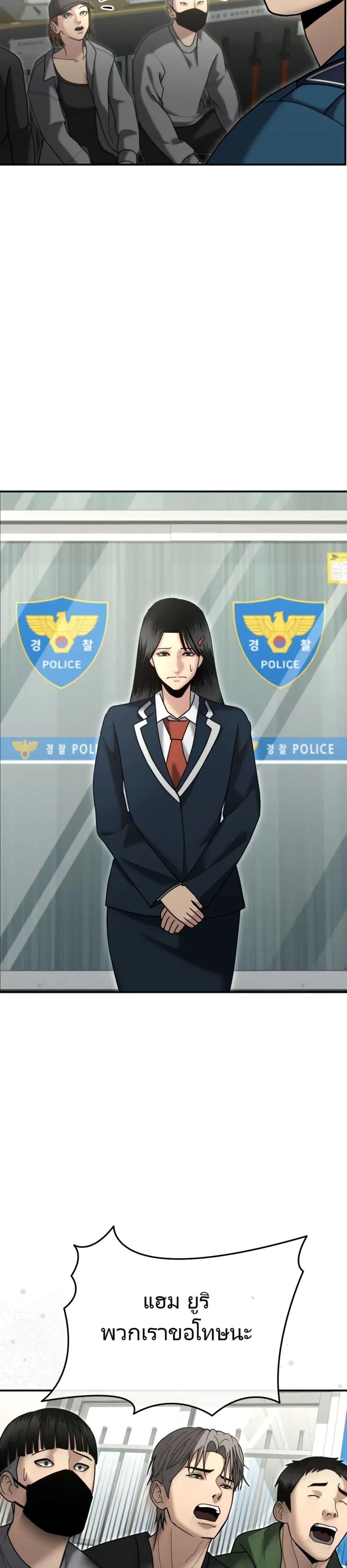 The Cop Is Too Strong ตอนที่ 8 31