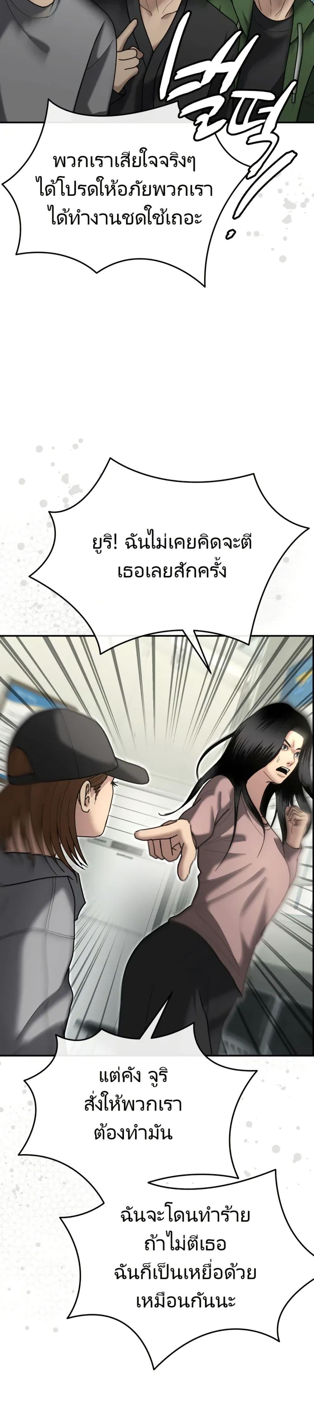 The Cop Is Too Strong ตอนที่ 8 32