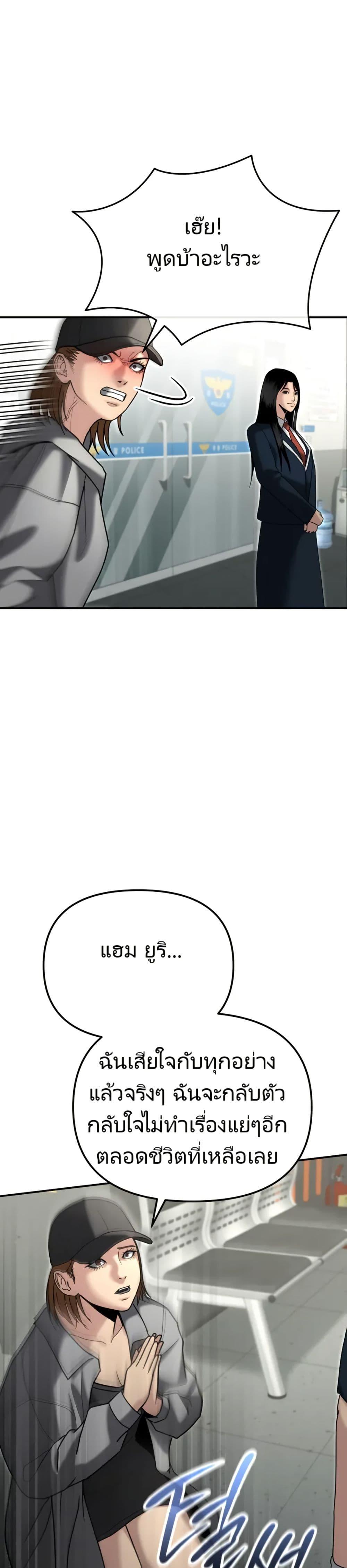 The Cop Is Too Strong ตอนที่ 8 33