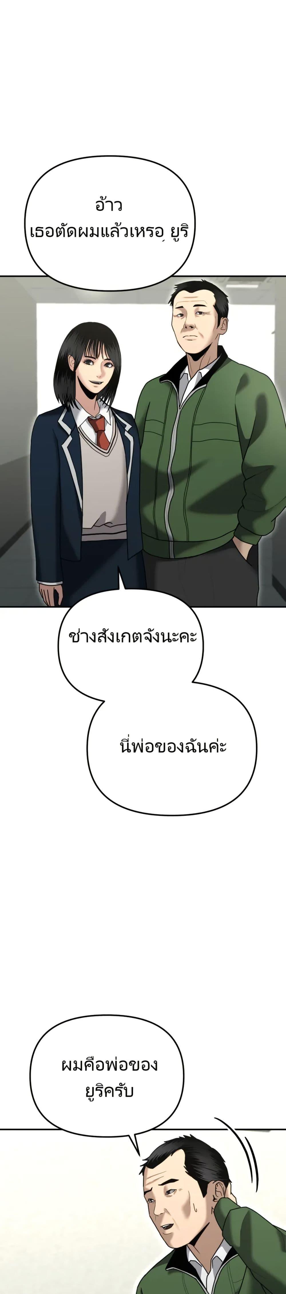 The Cop Is Too Strong ตอนที่ 8 43