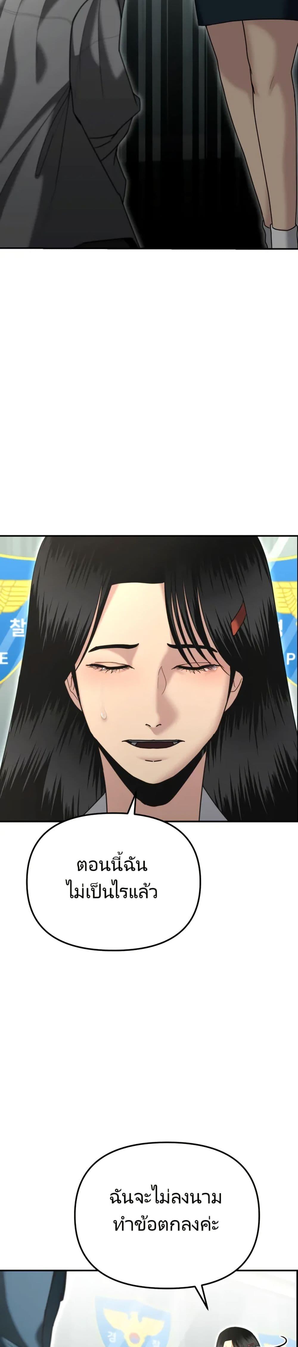 The Cop Is Too Strong ตอนที่ 8 36
