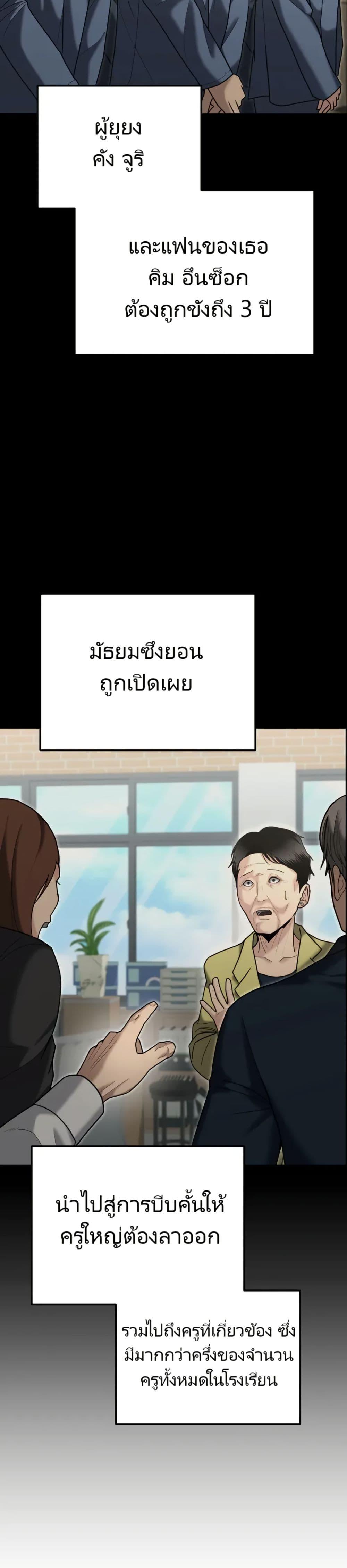 The Cop Is Too Strong ตอนที่ 8 41