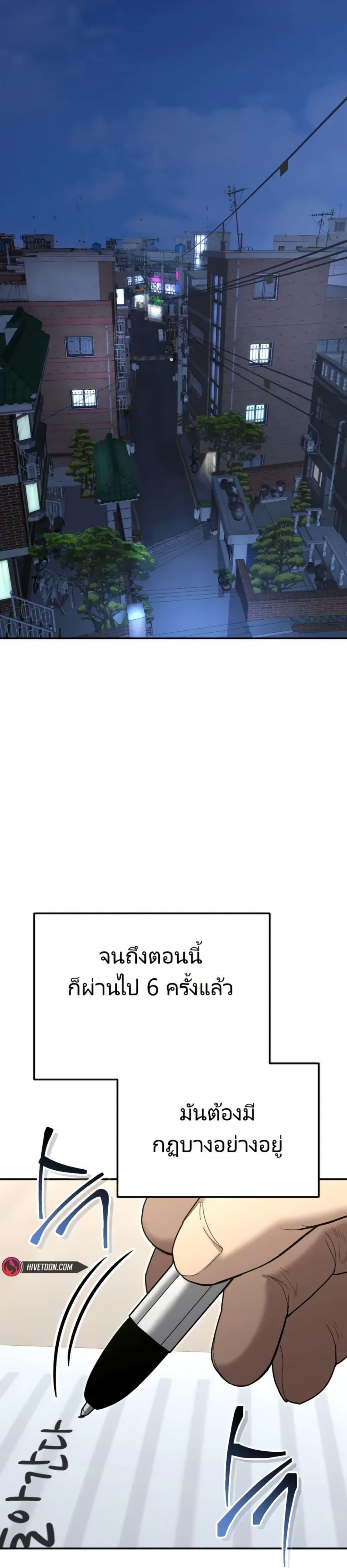 The Cop Is Too Strong ตอนที่ 8 47
