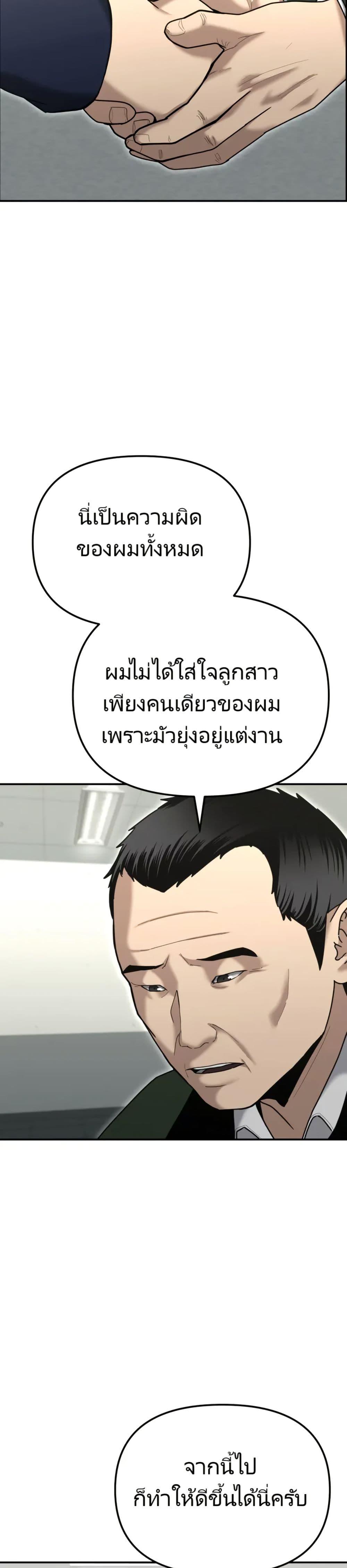 The Cop Is Too Strong ตอนที่ 8 45