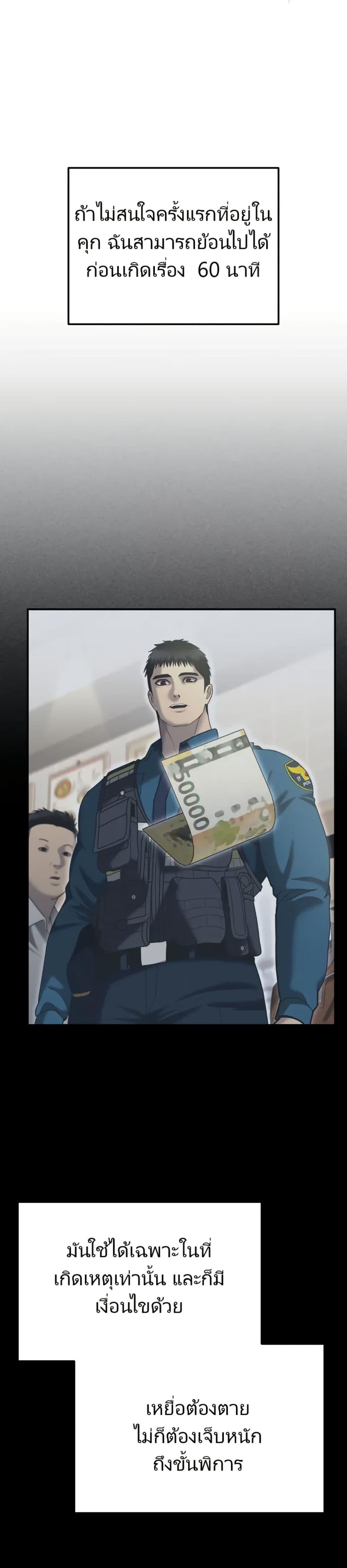 The Cop Is Too Strong ตอนที่ 8 48