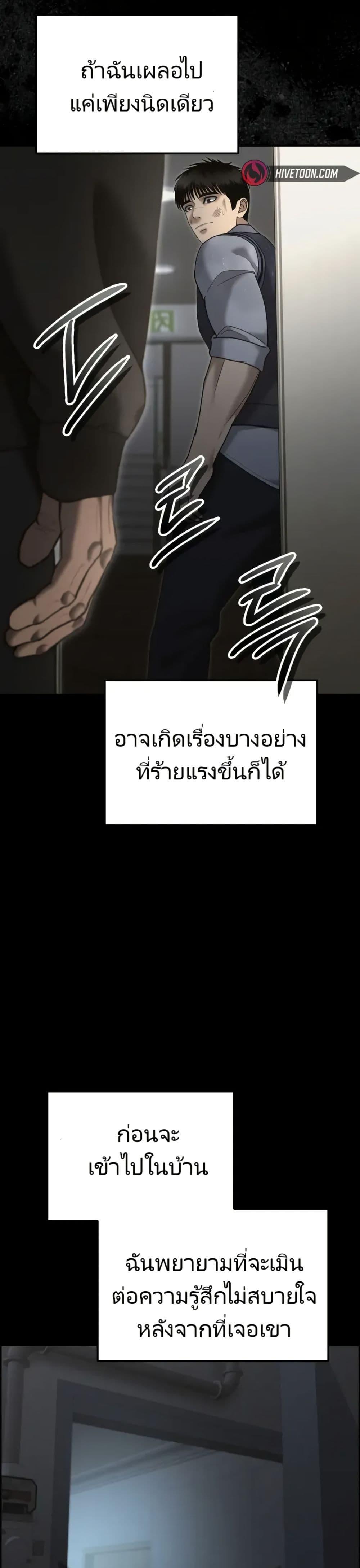 The Cop Is Too Strong ตอนที่ 9 7