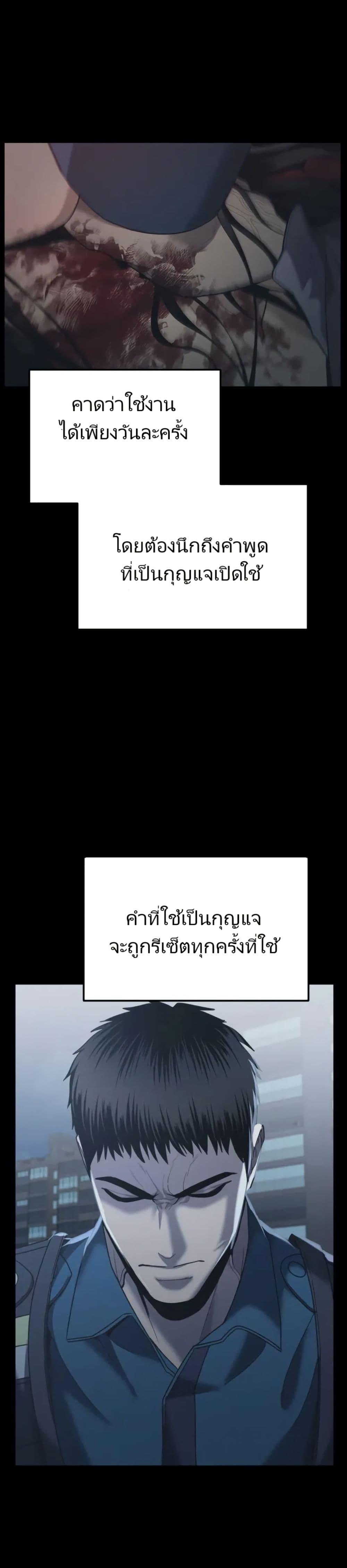 The Cop Is Too Strong ตอนที่ 8 49