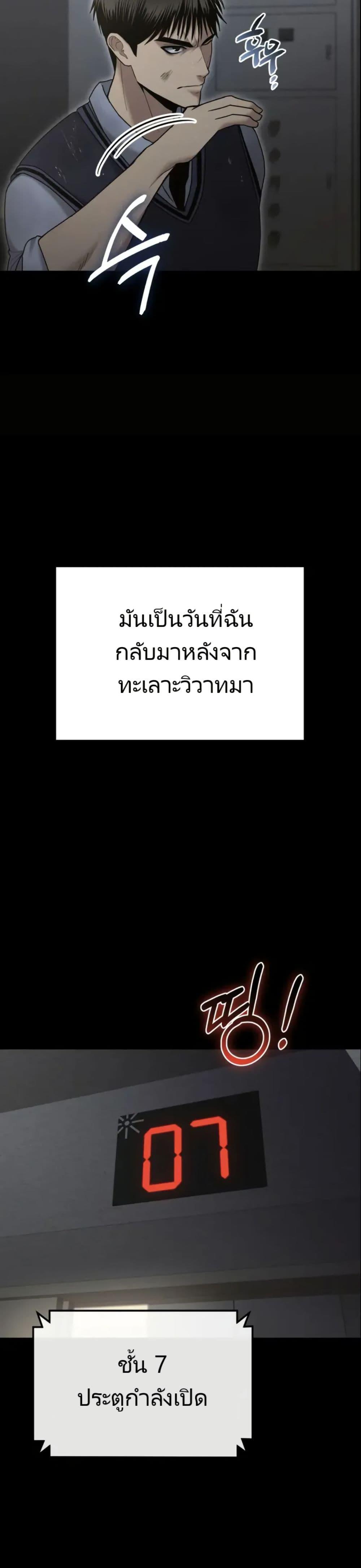 The Cop Is Too Strong ตอนที่ 9 4