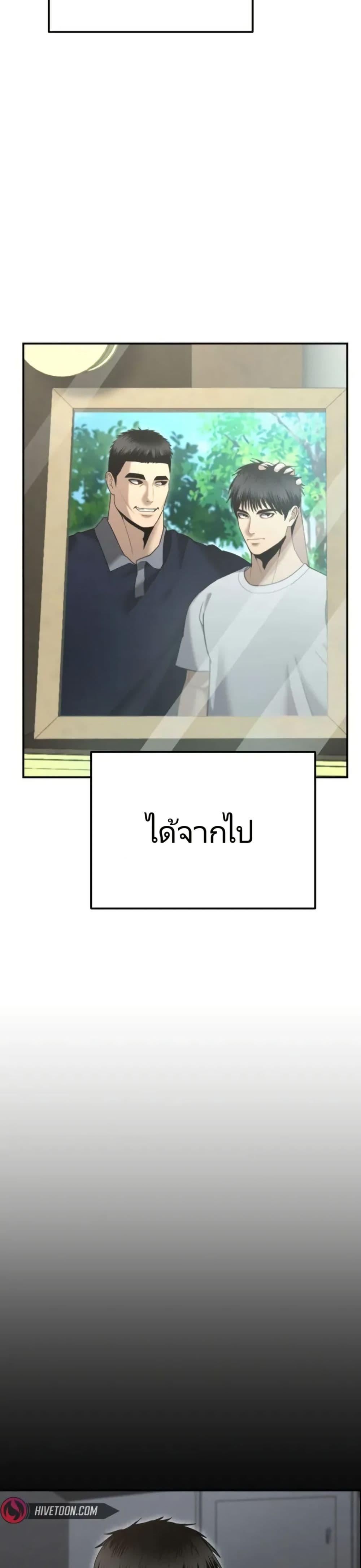 The Cop Is Too Strong ตอนที่ 9 3