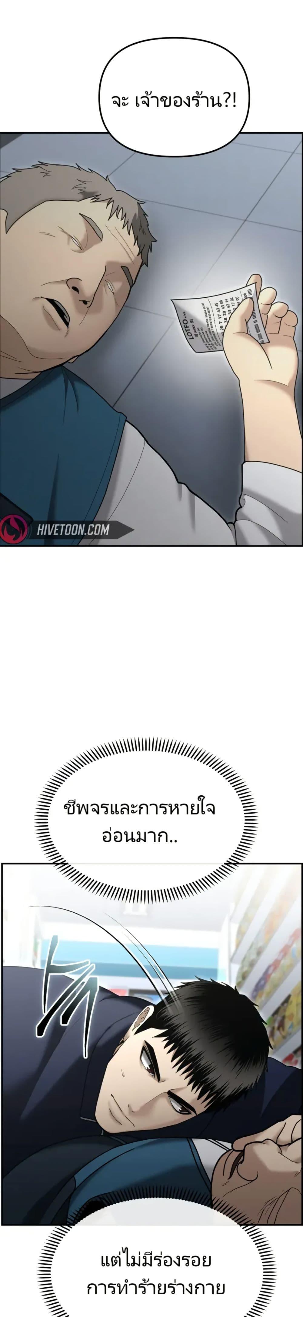 The Cop Is Too Strong ตอนที่ 9 19