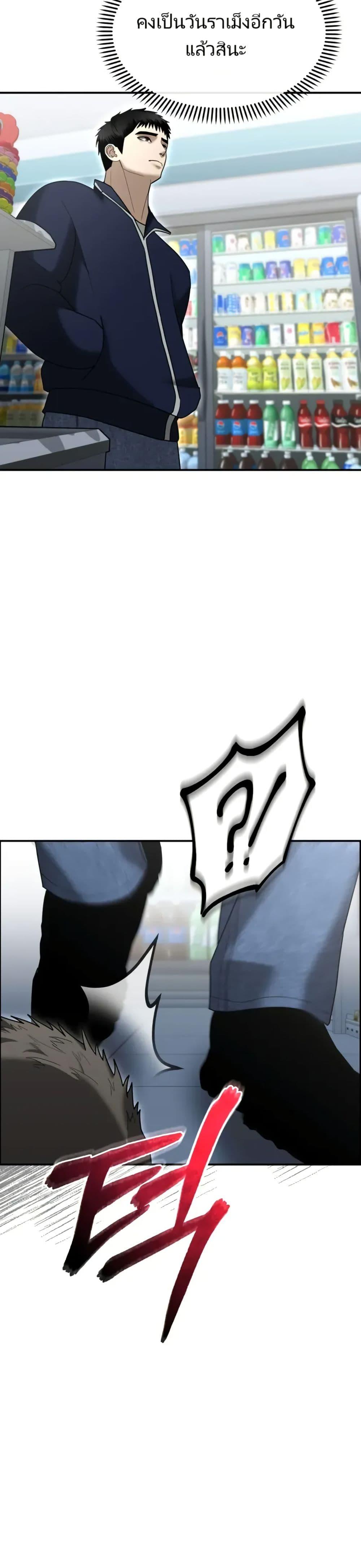 The Cop Is Too Strong ตอนที่ 9 18