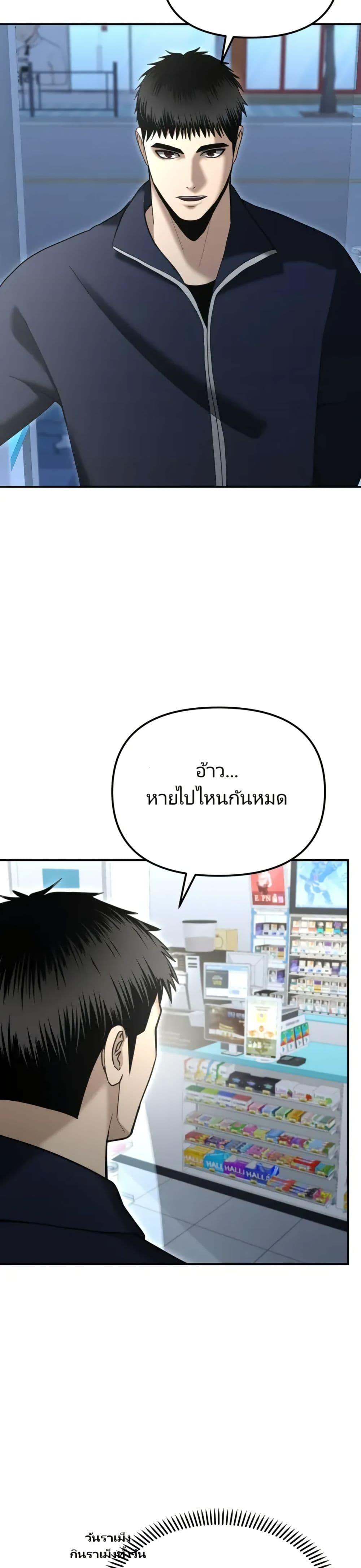 The Cop Is Too Strong ตอนที่ 9 17