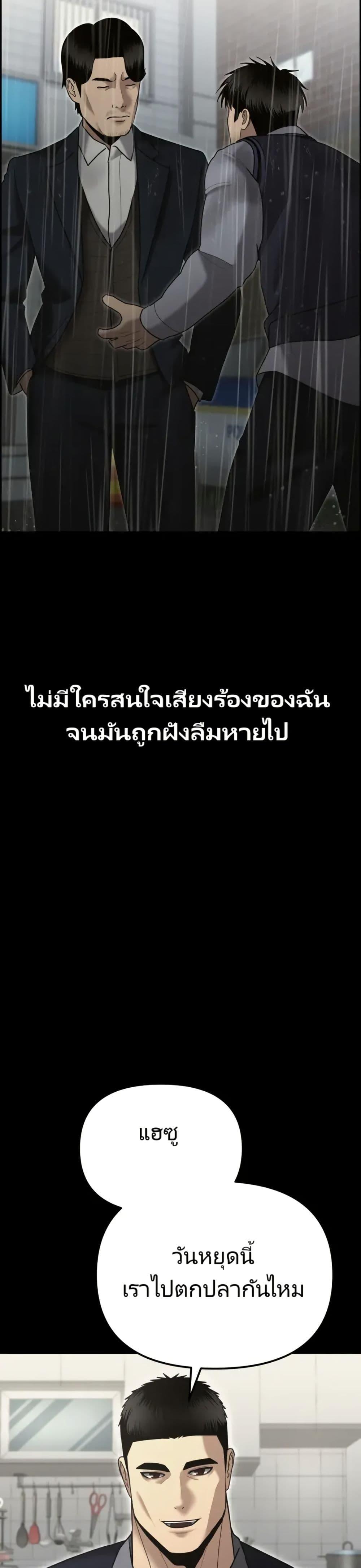 The Cop Is Too Strong ตอนที่ 9 9
