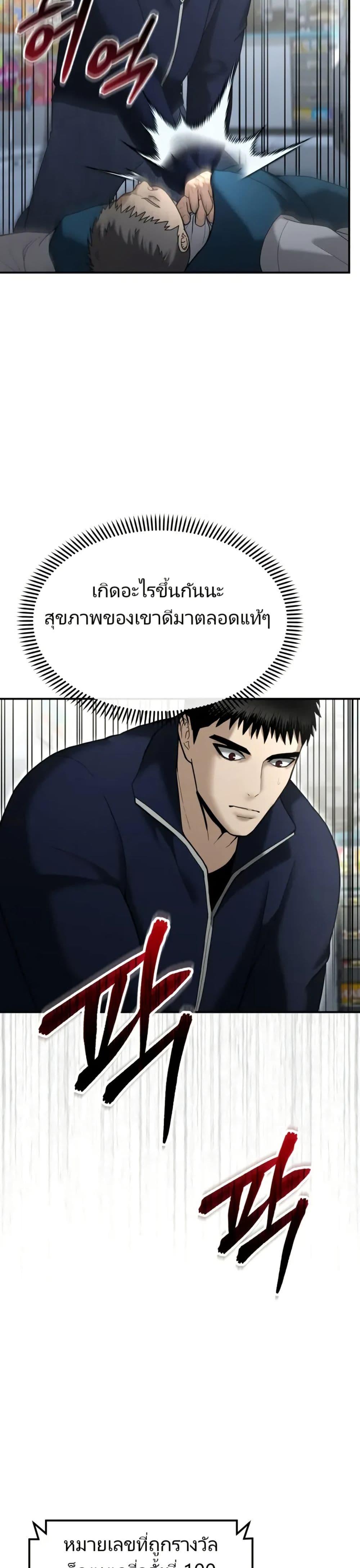 The Cop Is Too Strong ตอนที่ 9 21
