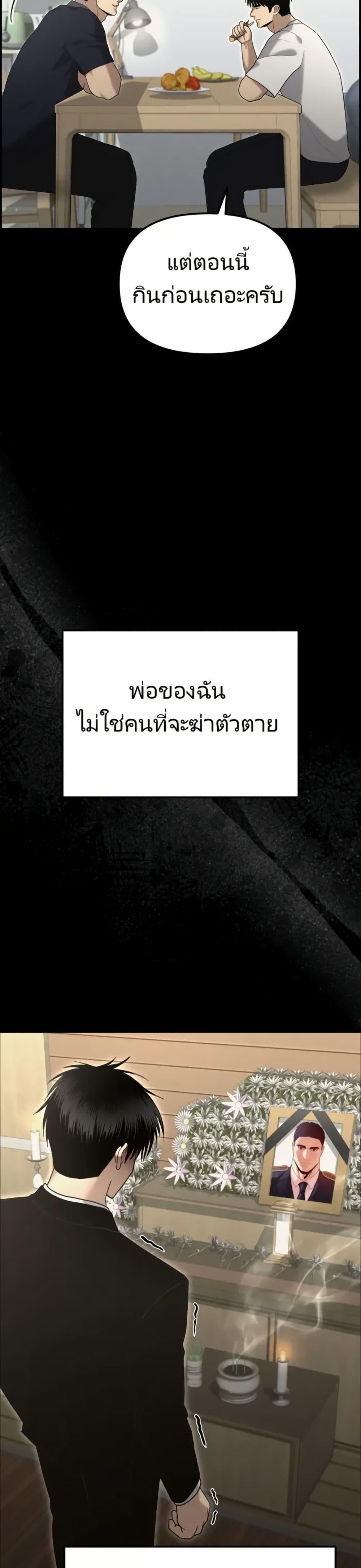 The Cop Is Too Strong ตอนที่ 9 11