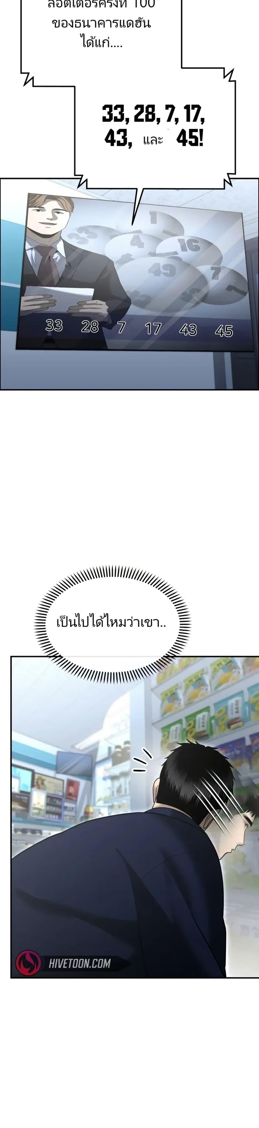 The Cop Is Too Strong ตอนที่ 9 22