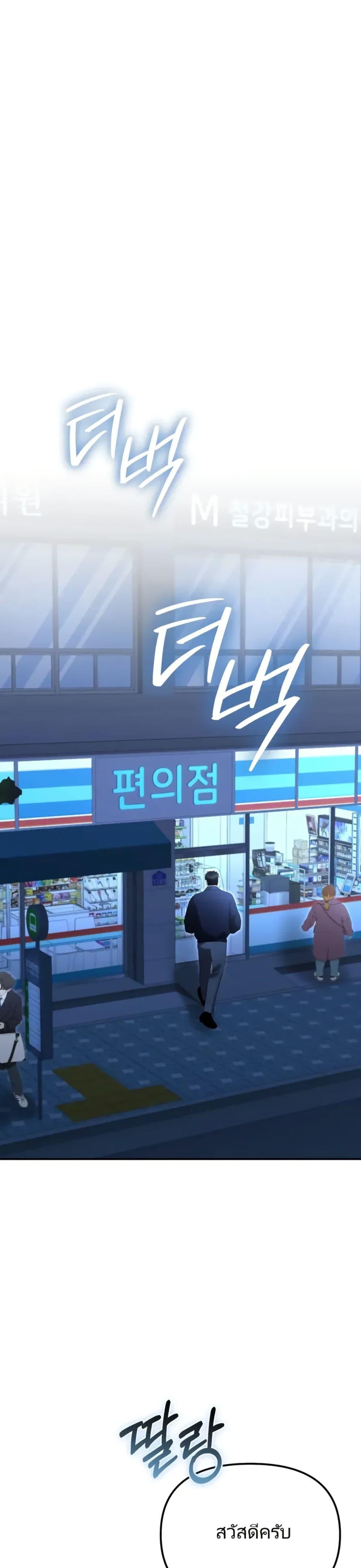 The Cop Is Too Strong ตอนที่ 9 16