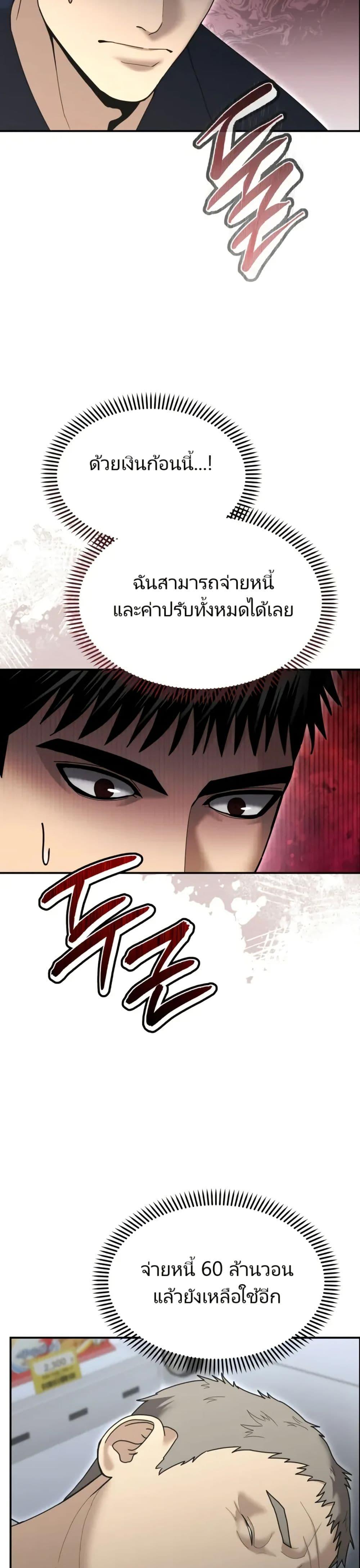 The Cop Is Too Strong ตอนที่ 9 24