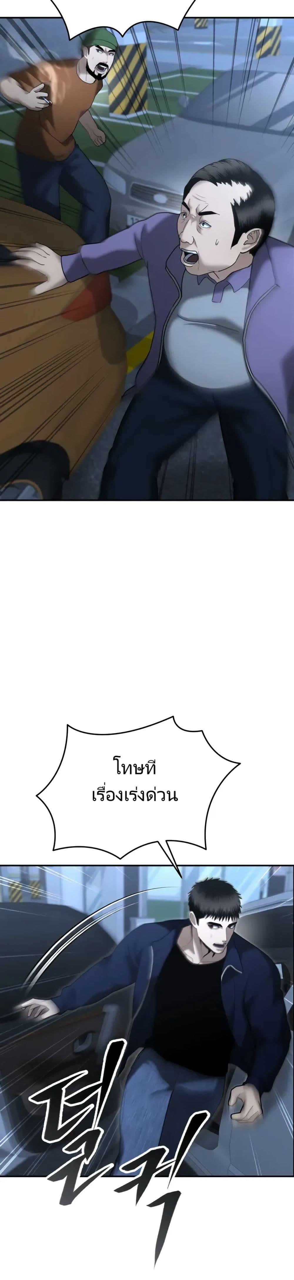 The Cop Is Too Strong ตอนที่ 9 34