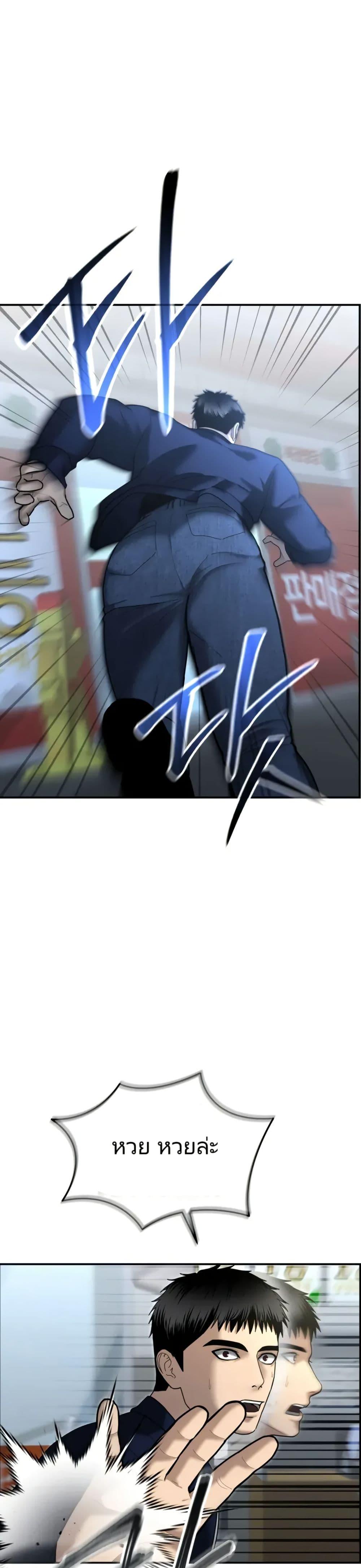 The Cop Is Too Strong ตอนที่ 9 35