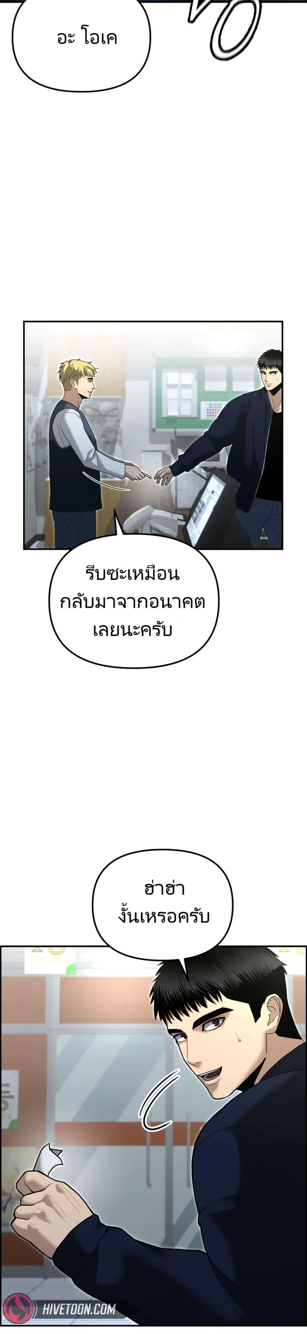 The Cop Is Too Strong ตอนที่ 9 37
