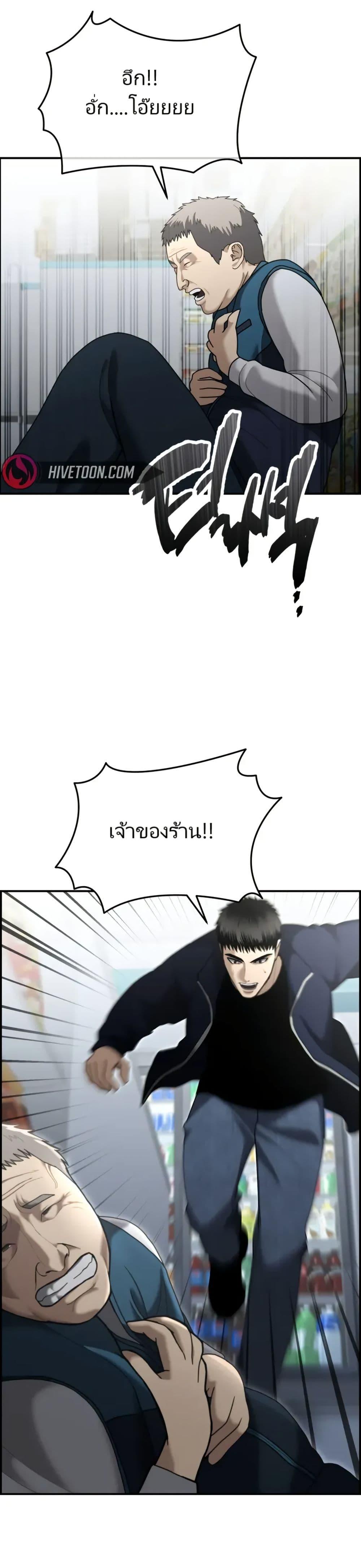 The Cop Is Too Strong ตอนที่ 9 43