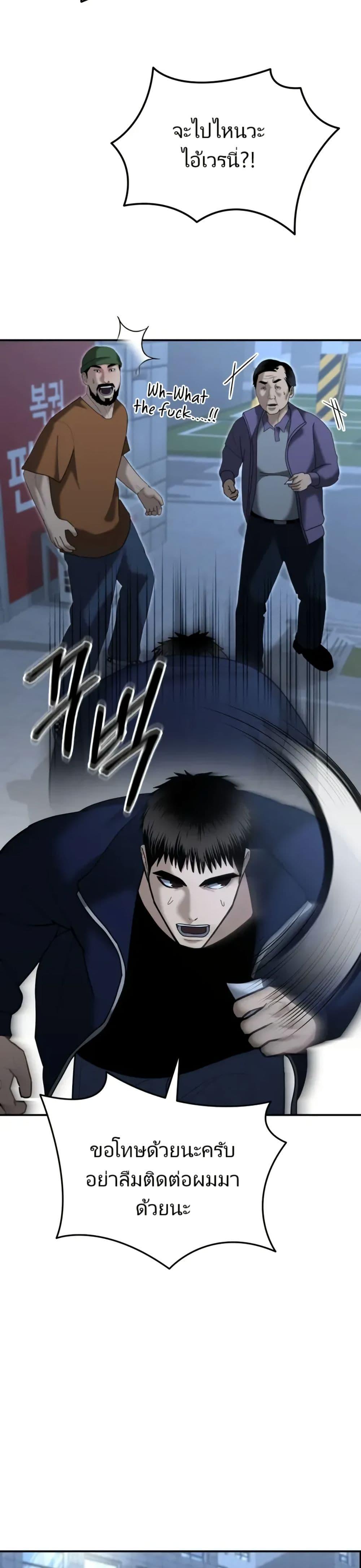 The Cop Is Too Strong ตอนที่ 9 40