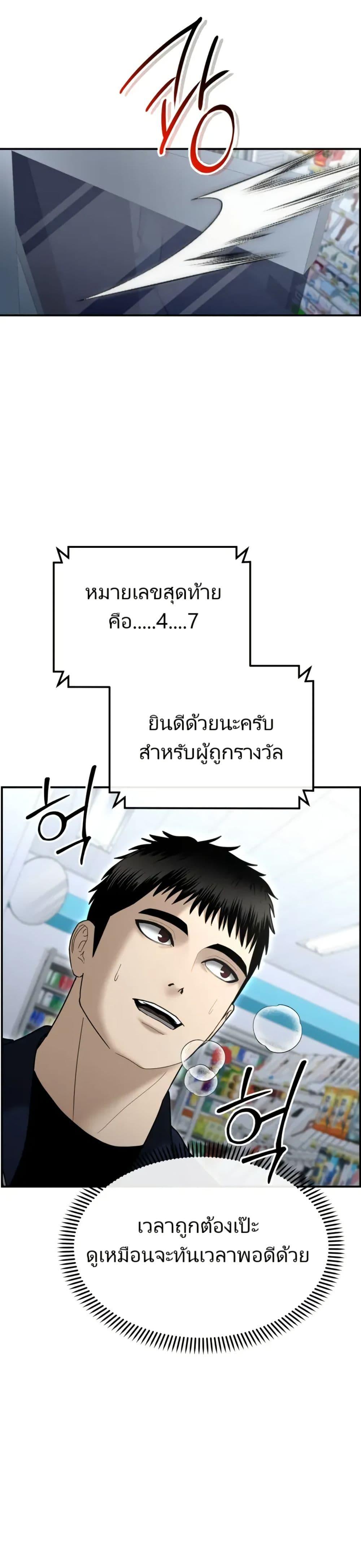 The Cop Is Too Strong ตอนที่ 9 42
