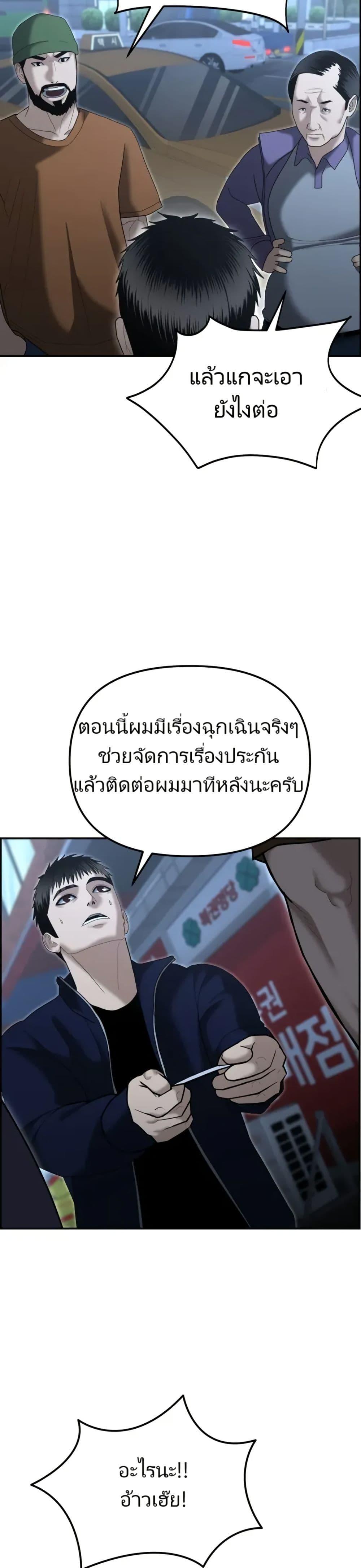 The Cop Is Too Strong ตอนที่ 9 39